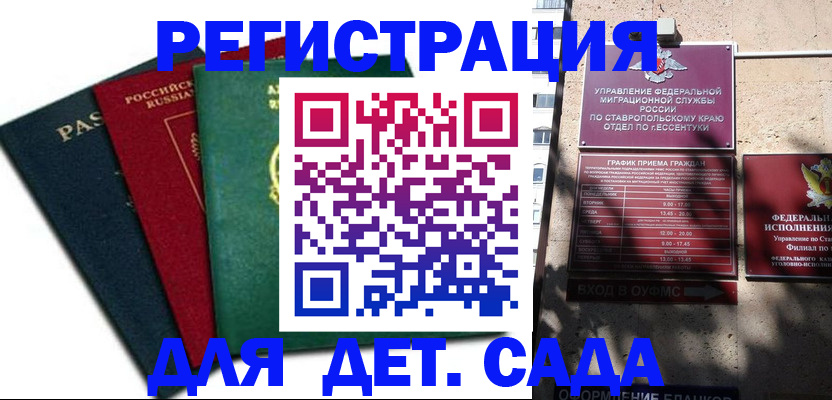 прописка поиск в Немане