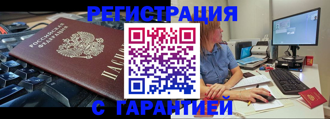 временная регистрация 2025 в Немане