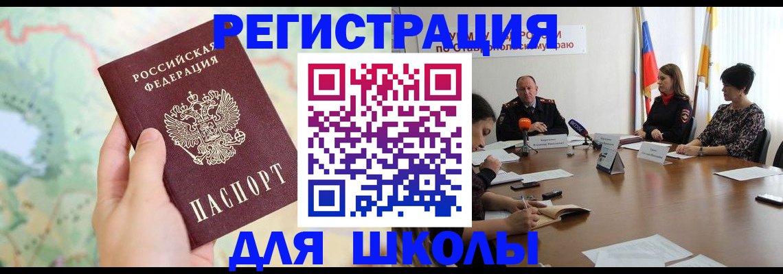 прописка поиск в Немане